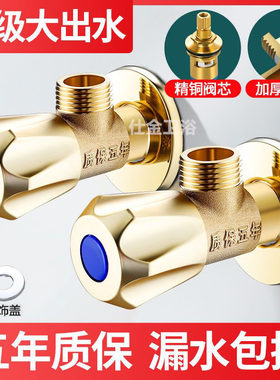 黄铜三角阀原色全铜加厚角阀冷热水器马桶通用进水阀4分开关角阀