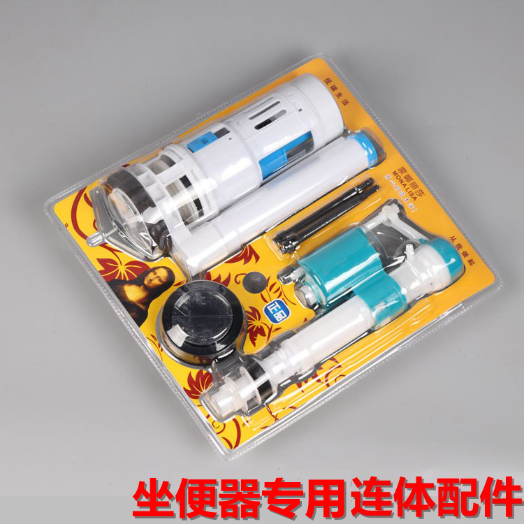 连体整套吸塑双按洁具马桶水箱