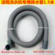 滚筒洗衣机专用排水管出水管22mm