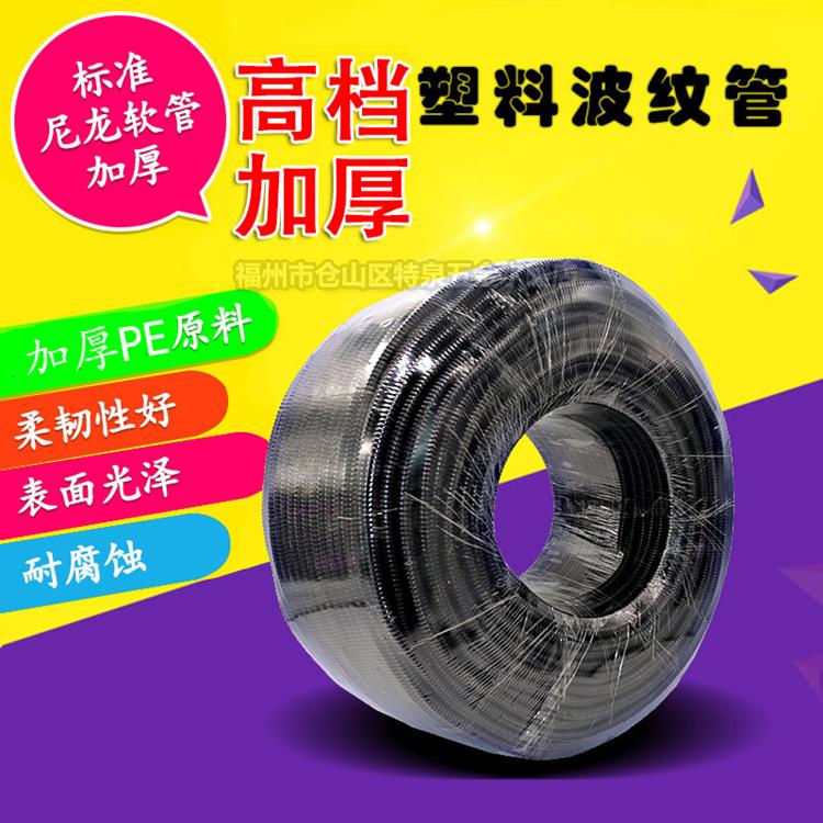 正品加厚PE塑料波纹管穿线软管PE塑料软管黑色软管电线电缆护套