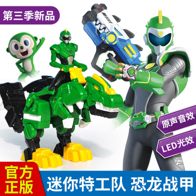 迷你特工队超级恐龙力量机器人