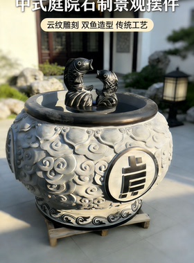 青石头鱼缸石头圆缸水纹雕刻大门海庭院门口摆件