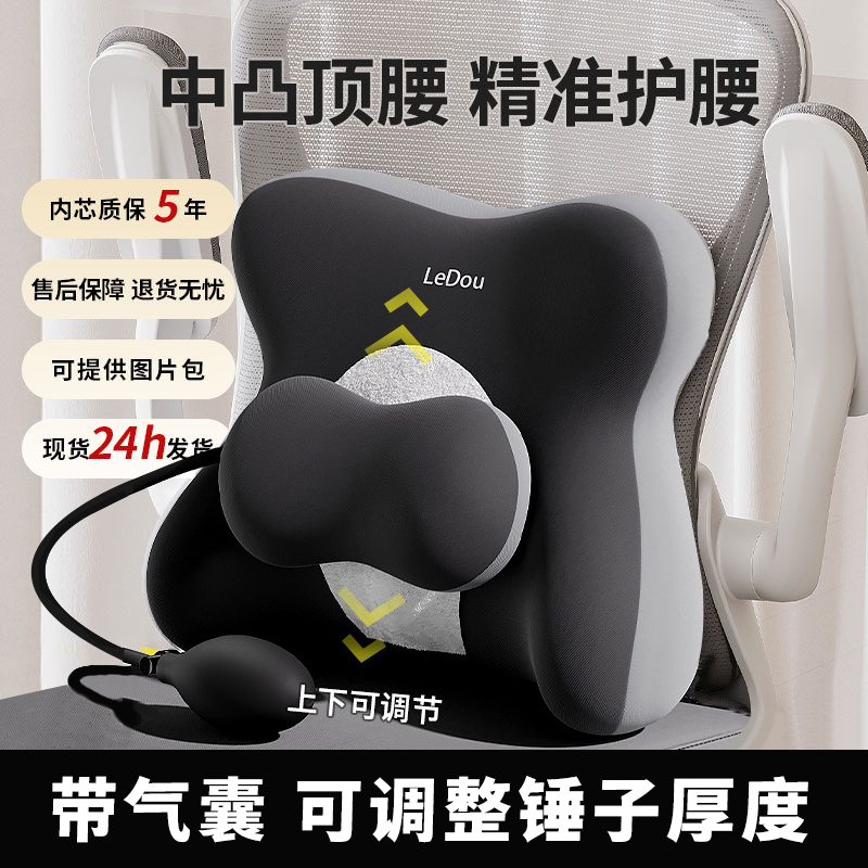 办公室腰靠靠垫座椅工位久坐护腰