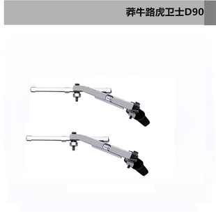 DJ莽牛mn99s路虎卫士d90改装配件升级件 金属雨刮KIT可活动雨刮