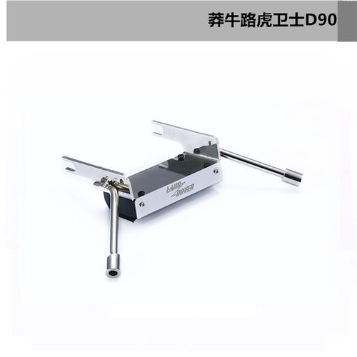 DJ莽牛D90升级件配件