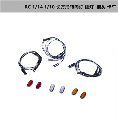 DJ110114通用刹车灯转向灯