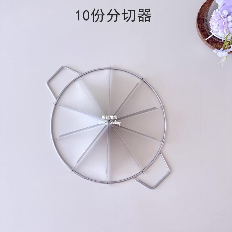 出口304不锈钢10份蛋糕均分器分割器烘焙切4.5.6.10块工具切件器