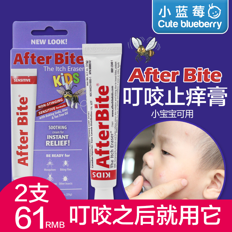 美国After Bite蚊子叮咬膏防蚊虫跳蚤神器婴幼儿宝宝儿童止痒膏