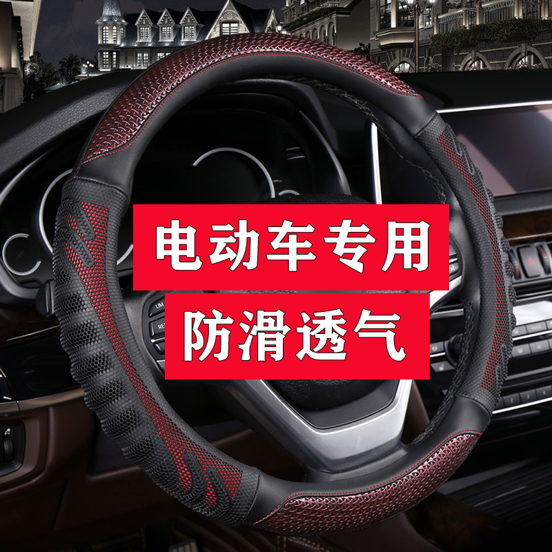 雷竞D90 D80 T90 S90PRO雷竟D90PRO D90MAX电动四轮车方向盘套D70