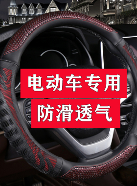 雷竞D90 D80 T90 S90PRO雷竟D90PRO D90MAX电动四轮车方向盘套D70