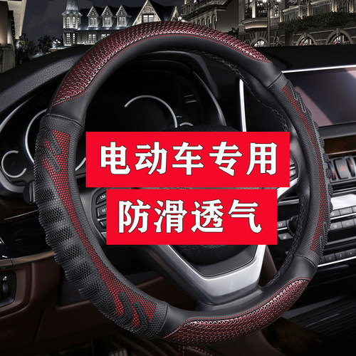 雷竞D90 D80 T90 S90PRO雷竟D90PRO D90MAX电动四轮车方向盘套D70