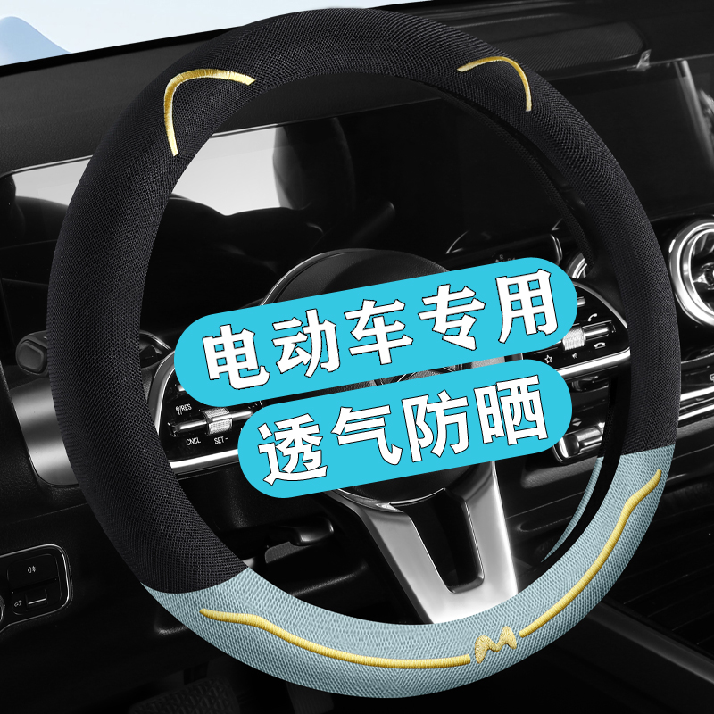 恩途S9/S1/S2/P10/T9/T10/V5/P6/a8/a9四轮电动车方向盘夏季透气