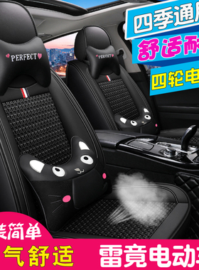 雷竞S90pro D90MAX电动四轮车坐垫D90 D80 T90雷竟D90PRO汽车座套