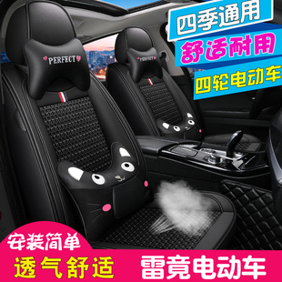 雷竞S90pro D90MAX电动四轮车坐垫D90 D80 T90雷竟D90PRO汽车座套