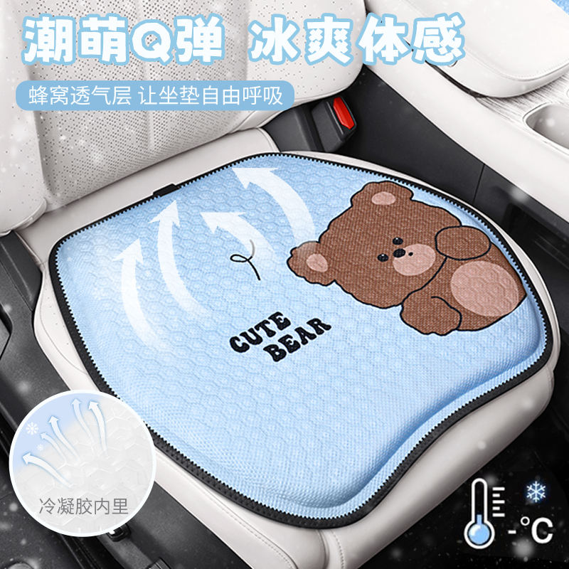 丽驰V6 V7 V8 C01 L1 L7 L6 L5 金锂pro电动汽车坐垫夏季透气凉垫