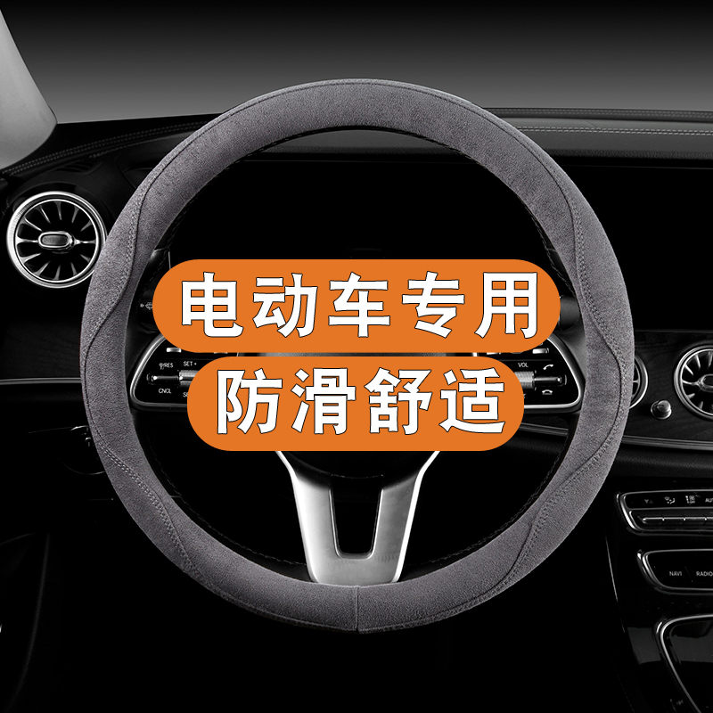 丽驰V6 V7 V8 C01 E9米咖L7 L6 L5金锂pro四轮电动车方向盘套防滑