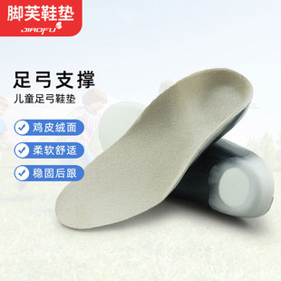 O型腿矯正足外翻機(jī)能鞋 腳芙麂皮絨兒童足弓墊扁平足內(nèi)外八字X 墊