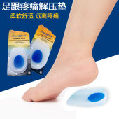 脚芙骨刺硅胶脚跟垫防掉足跟疼痛鞋 垫 垫超软真硅胶运动减震男女鞋