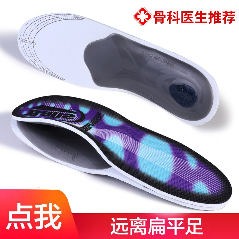 脚芙扁平足矫正鞋垫内外八字足外翻矫正X型腿足弓垫男女横弓纵弓