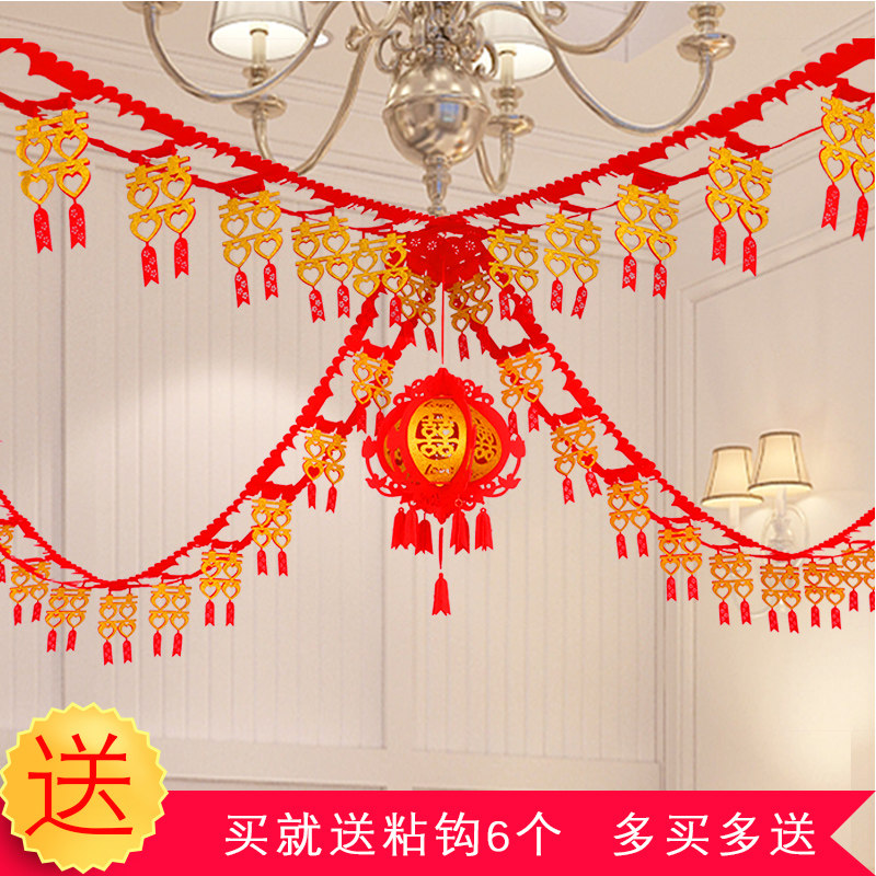创意婚房布置结婚装饰用品花球浪漫婚礼拉花婚庆用品套餐卧室新房