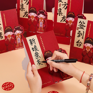 婚礼贵宾席位卡结婚宾客签到台卡桌卡婚宴中式娘家婆家迎宾座位卡