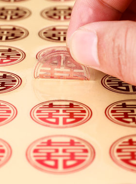 结婚庆大全家具电器楼梯喜字贴纸