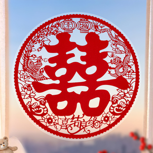 饰女方卧室玻璃窗户囍字贴纸 结婚喜字贴婚房布置客厅窗花静电贴装