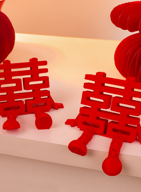 结婚客厅装饰摆件玄关布置用品