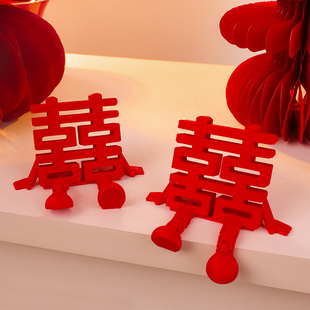结婚立体喜字摆件床头柜婚房布置创意桌面订婚拍照道具新婚装饰品