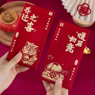 乔迁之喜千元红包新居搬家入宅仪式用品大号红包袋入伙回礼利是封