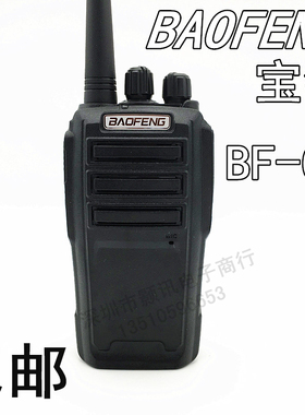 宝峰BF-UV6D对讲机 民用对讲机大功率酒店户外工地宝锋对讲手台器