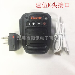 适用于建伍对讲机手台蓝牙手咪通用K头/M头适配器话咪肩咪话筒咪