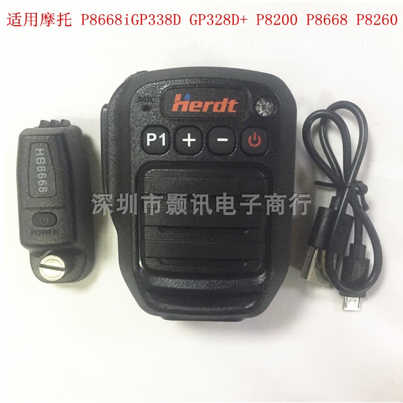 对讲机蓝牙话筒咪摩托罗拉GP328D