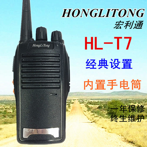 小型无线手台迷你对讲机买一送一