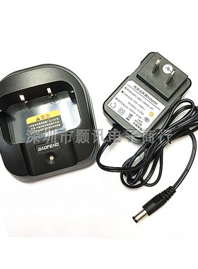 宝锋BF-UVB2PLUS无线对讲机UV-5R七代 八代 手台智能充电器配件
