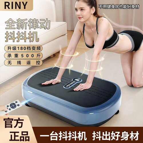 智能甩脂机减肥瘦身新款