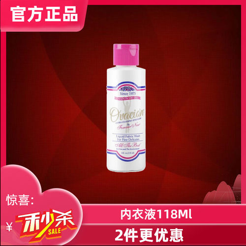 forevernew包邮去渍内衣洗衣液