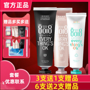 贵范8018生物活性玻璃牙膏牙周修复亮白牙膏儿童牙膏护牙剂