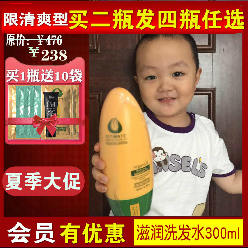 现货包邮美国优缇娜摩洛哥坚果油洗发水护发素滋润型300ml干性|ruв категории туалетные чище/санитарно - гигиенических салфеток/бумага/Ароматерапия, шампунь/человек чистой, волосы чистой/уход/лепить, шампунь - от Buy2taobao.com для оказания профессиональной услуги покупки агента Taobao