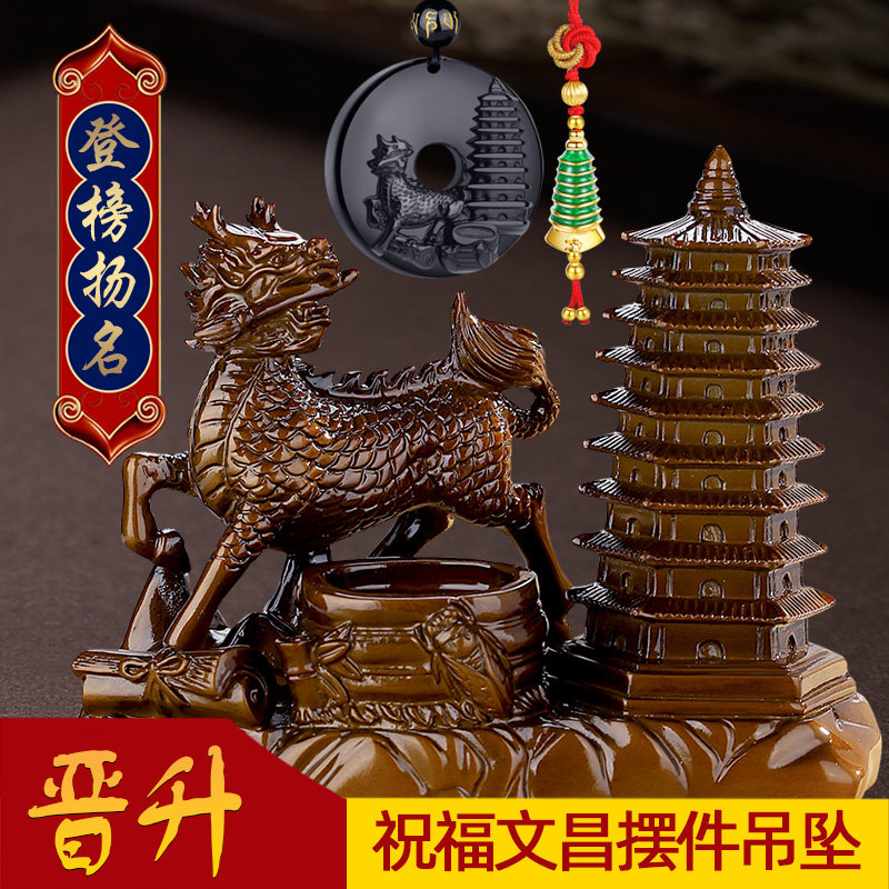 祥安阁登榜扬名摆件吊坠挂件黑曜石2026马年文昌位励志高考试祝福