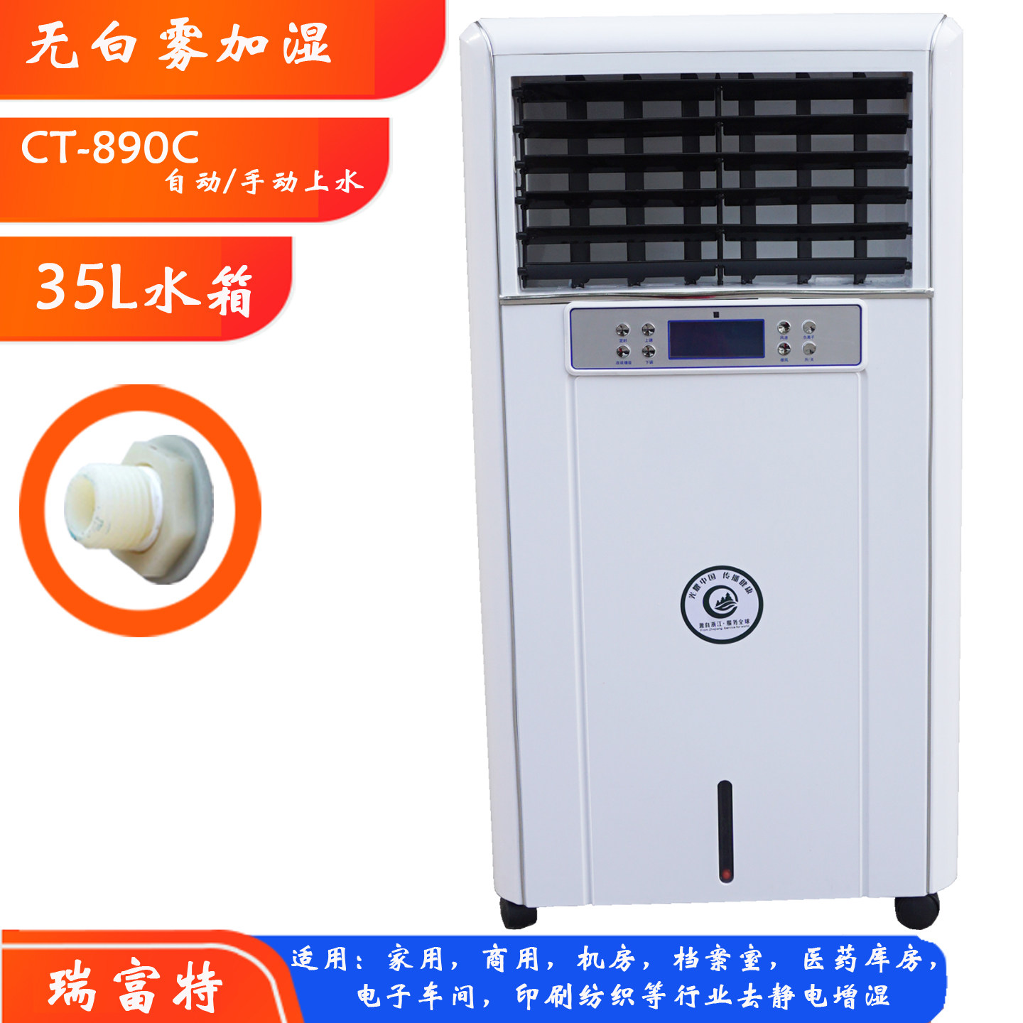 机房加湿机CT-890大功率无白雾档案室自动加湿器乐器家具车间增湿