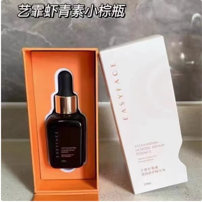 福利！艺霏虾青素莹润修护精华液2.0升级版亢氧亢糖去黄30ML/10ml