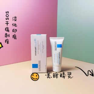 理肤泉b5多效修复霜40ml舒缓泛红痘印痕屏障修护积雪草敏感肌面霜