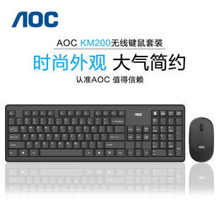 AOC键盘鼠标套装 机 KM200键鼠台式 笔记本电脑商务办公用游戏台式
