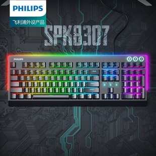 飞利浦SPK8307金属面板青轴机械游戏吃鸡电脑USB有线键盘 Philips