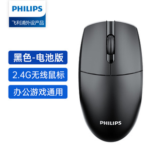 批发Philips飞利浦SPK7347无线鼠标2.4G一体机家用办公笔记本跨境