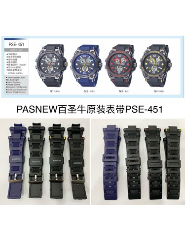 PASNEW百圣牛手表表带PSE-451原厂原装表带 正品原装表带