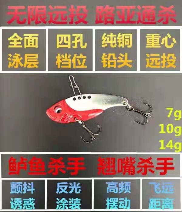 金属vib路亚饵远投亮片钓翘嘴路亚饵