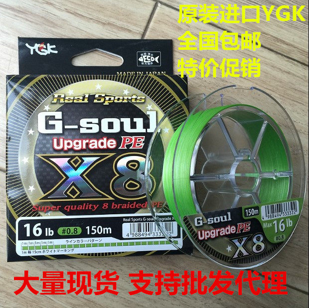 日本进口YGKPE线8编路亚远投海钓大力马鱼线150/200米X8YGK线筏钓