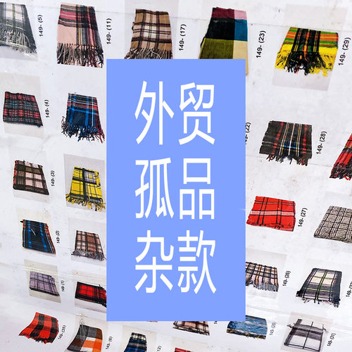 外贸样品杂款 默认微瑕，介意慎拍！6.9元起